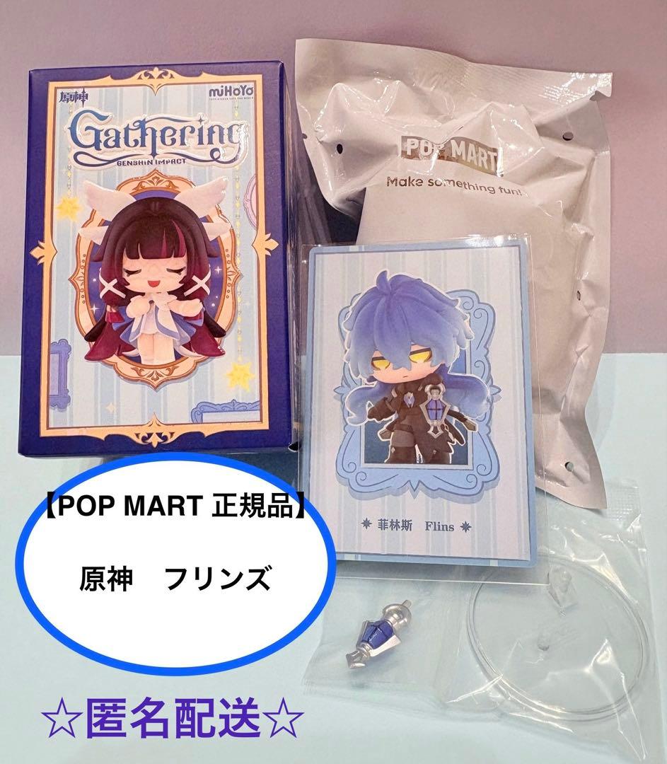 POP MART 原神 インパクト Flins フリンズ - メルカリ