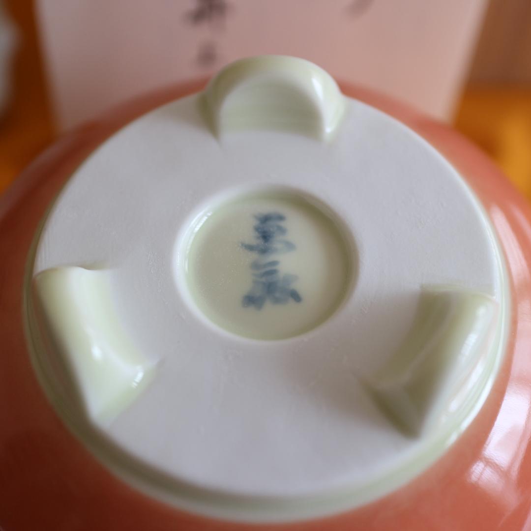 人間国宝 井上萬二氏ご本人作希少品 彩釉柿香炉  未使用 共箱 共布 共栞包装紙