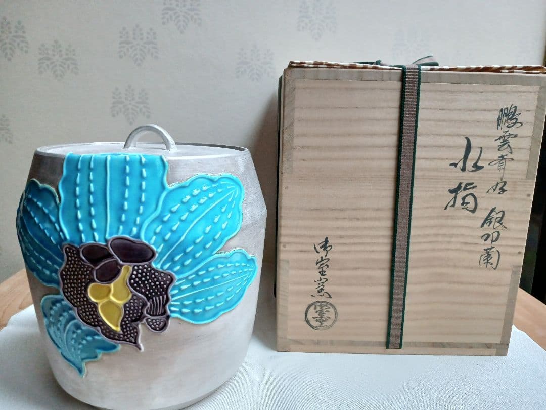 村澤亨】益子花瓶、壺個展購入新品