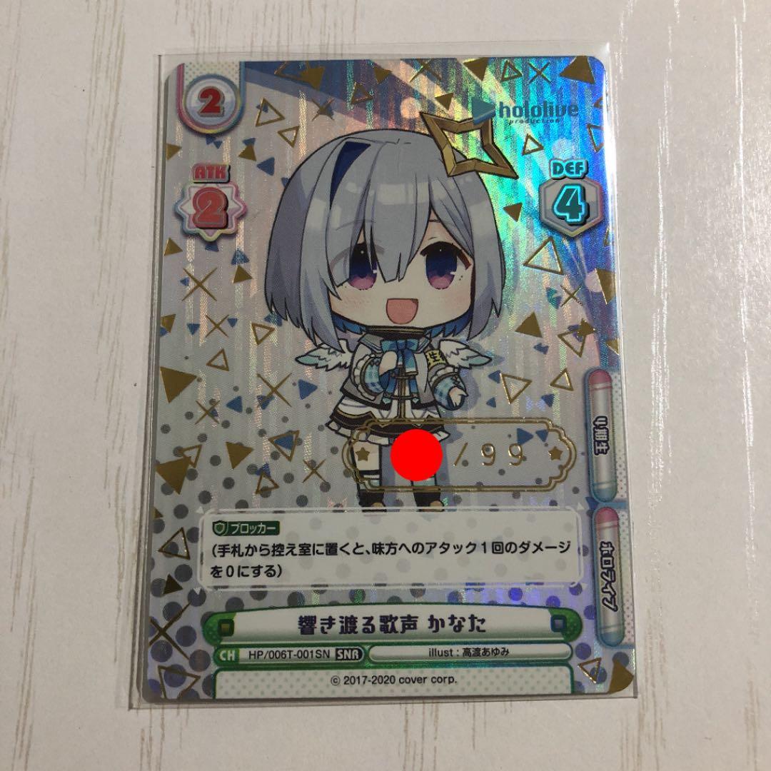 Reバース 天音かなた SNR響き渡る歌声かなたホロライブ