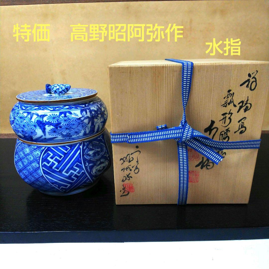 0523萩焼 金子信彦 城山窯 香炉 化粧箱付き