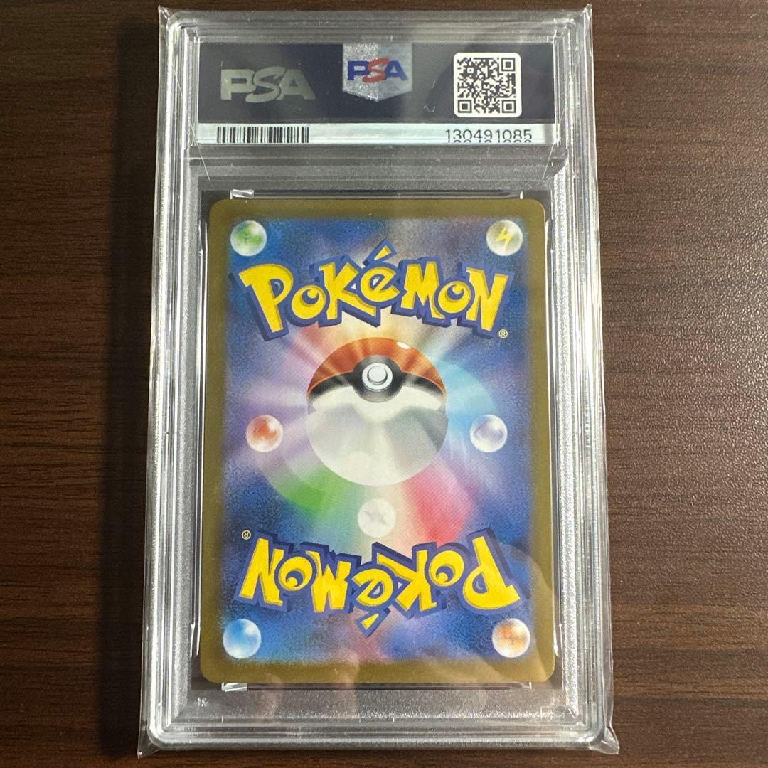 ポケモンカード ロケット団の栄光収録　ニャース AR psa10.