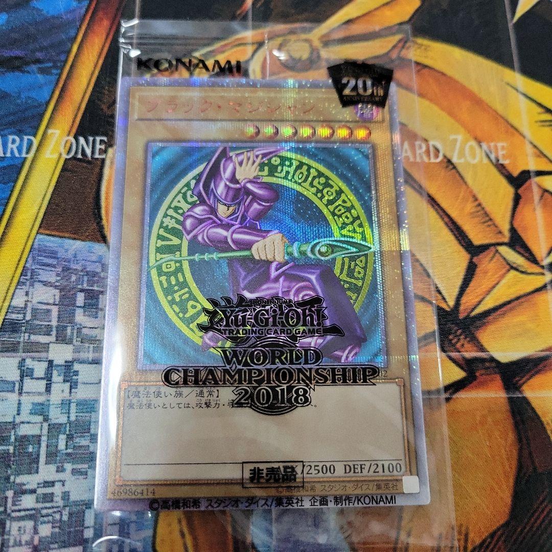 wcs2018 青眼の白龍 ブラックマジシャン