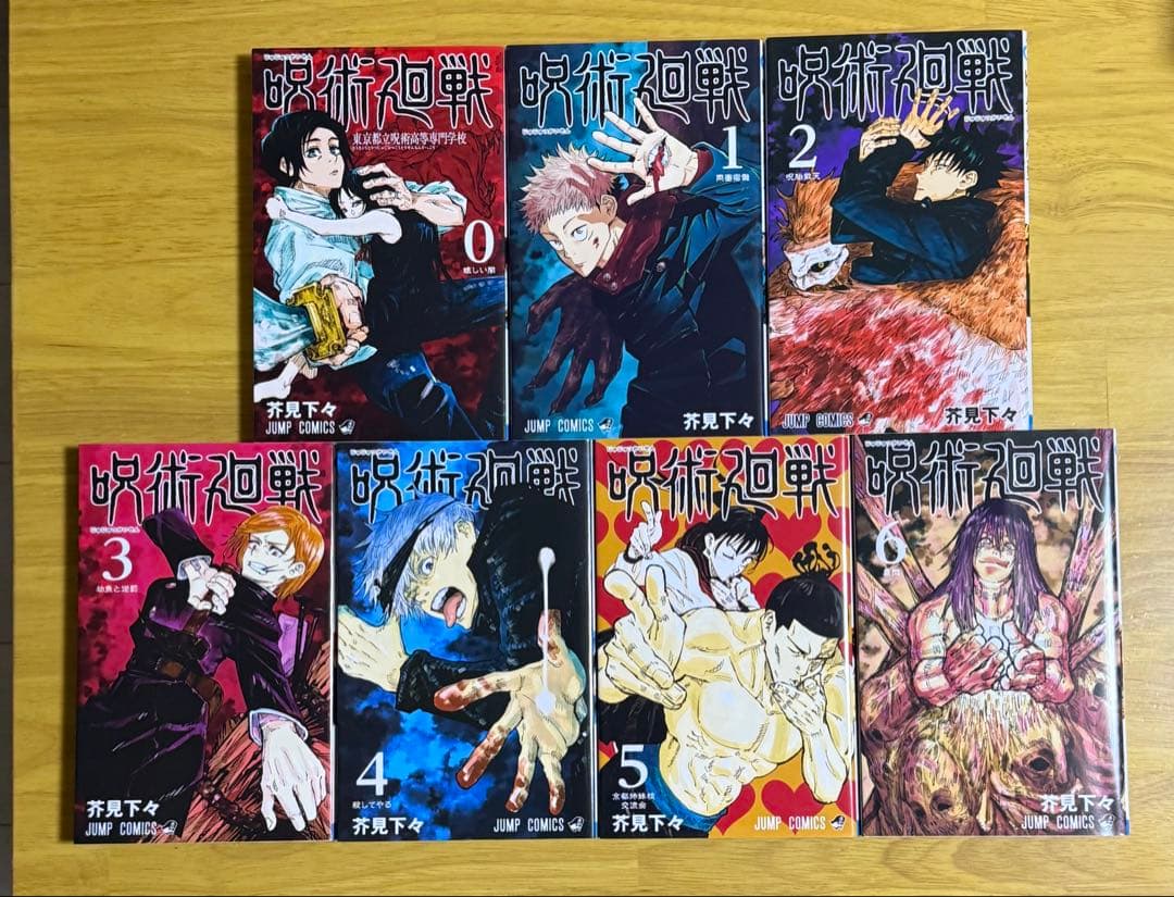 呪術廻戦 全31巻セット 即日発送可