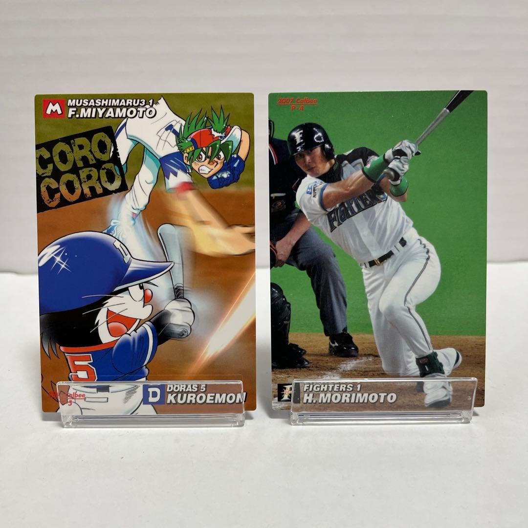コロコロコミック付録カード カルビー2007年プロ野球チップス 2枚