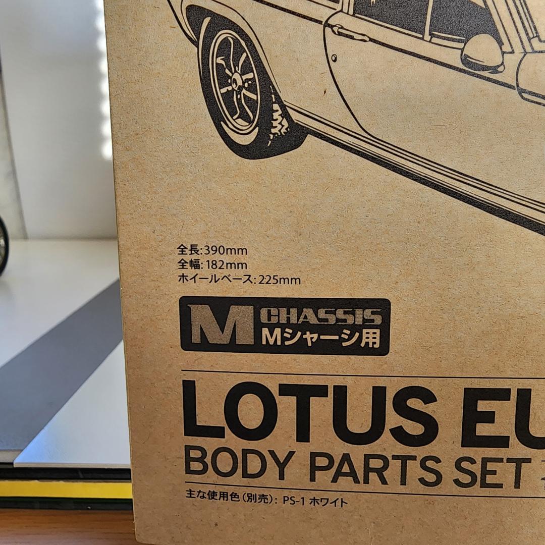 タミヤ 1/10 RC ロータスヨーロッパ　スペアボディ