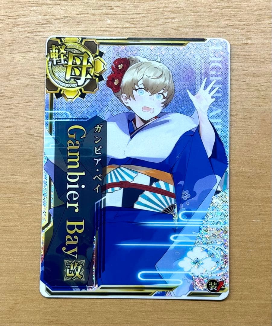 艦これアーケード ガンビア・ベイ改 ホロ 晴れ着モード ガンビアベイ改