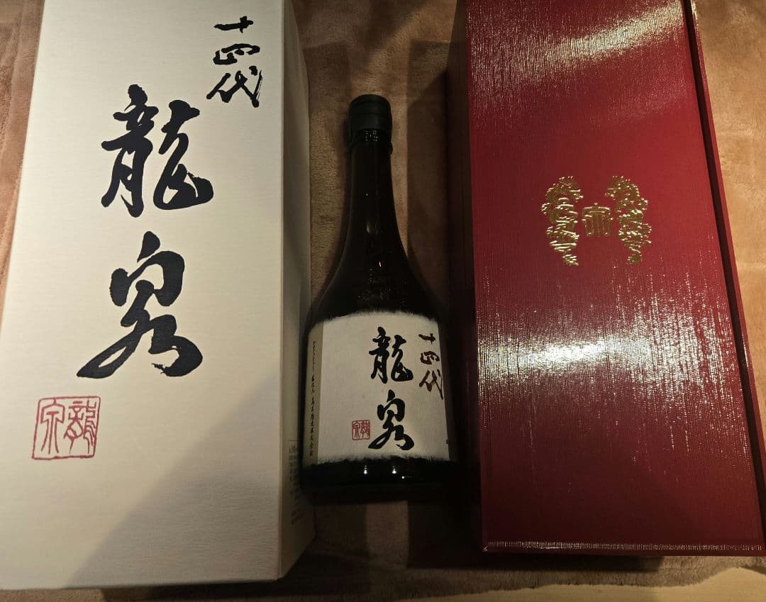 十四代 龍泉空き瓶 - メルカリ