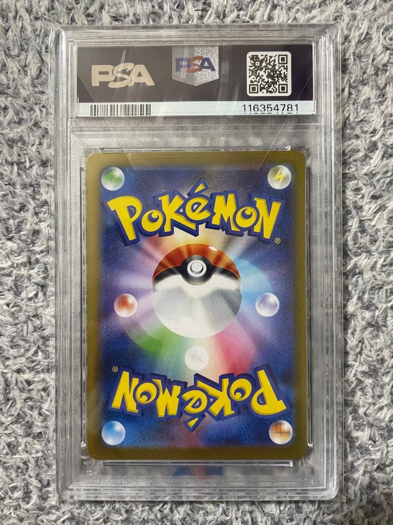 グレイシアex　SAR psa10