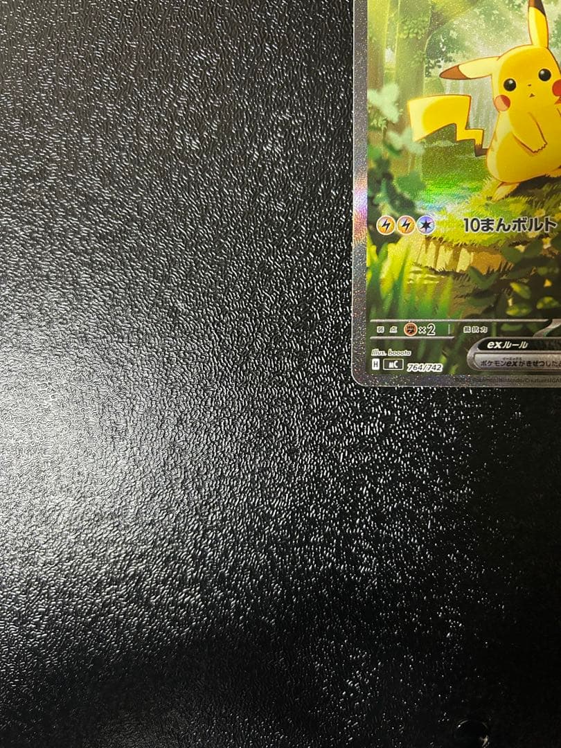 ピカチュウex SAR スタートデッキ100 No.25