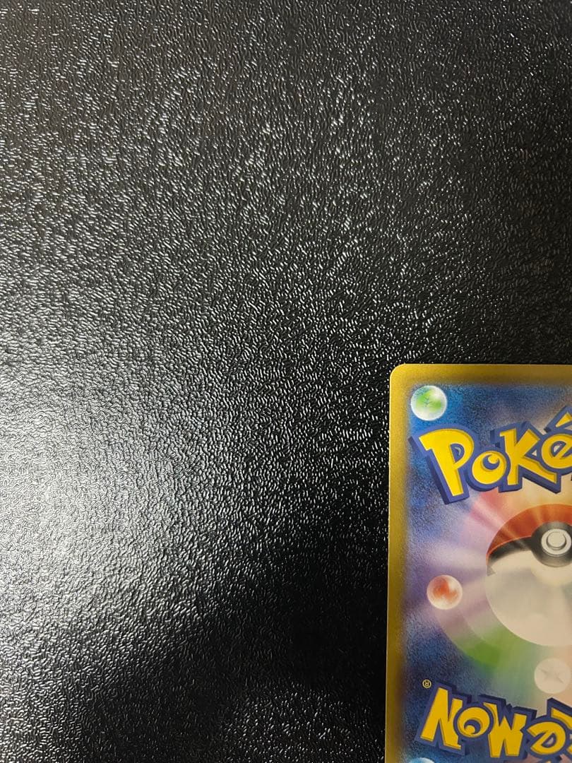 ピカチュウex SAR スタートデッキ100 No.25