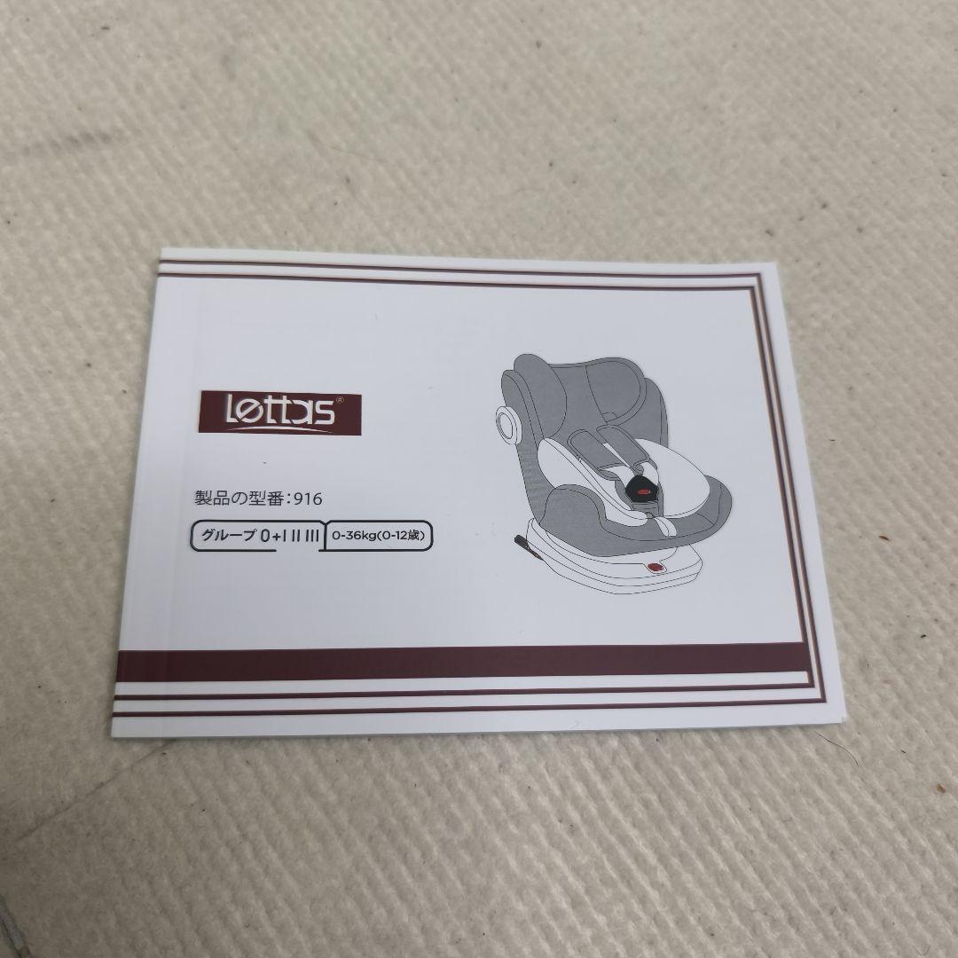 LETTAS レッタス ISOFIX チャイルドシート ブルー　ネイビー