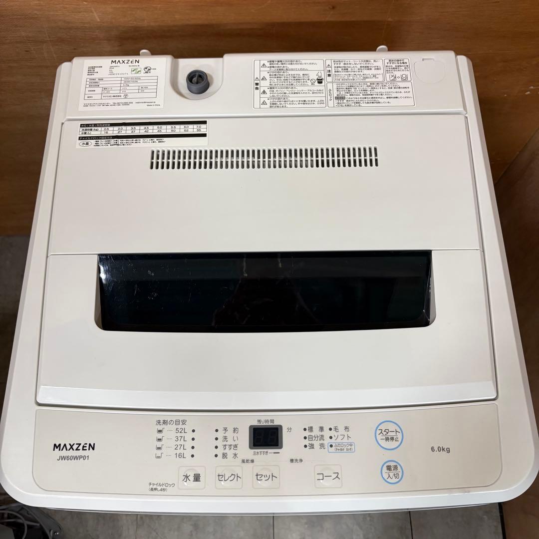 一都三県限定　配送設置無料　冷蔵庫単品