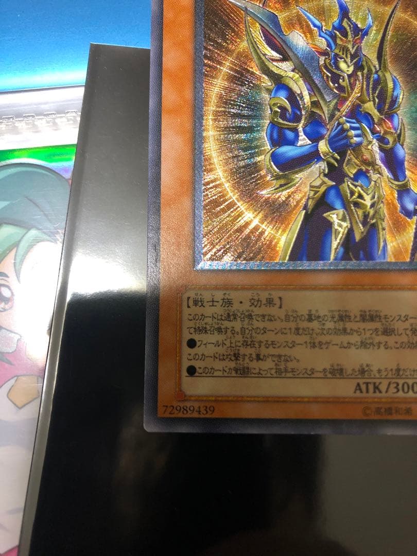 カオス・ソルジャー －開闢の使者－① 確認用