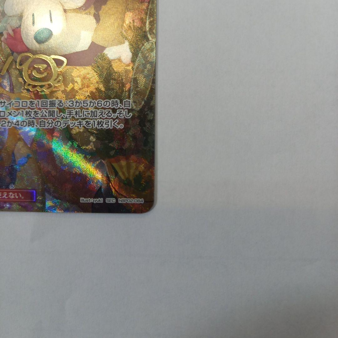 ホロライブOCG みっころね24 箔押しサイン SEC hBP02-084