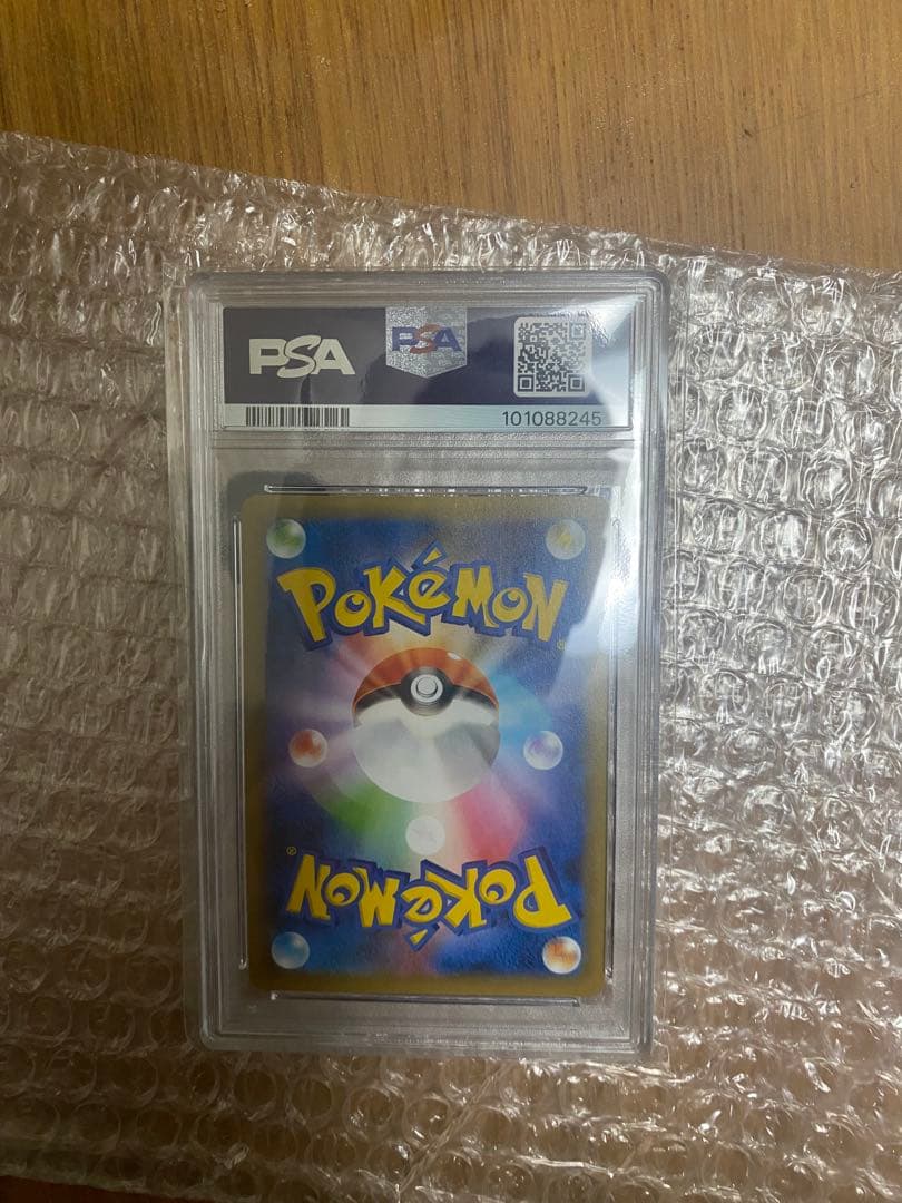 バースデイピカチュウ PSA10 25周年記念