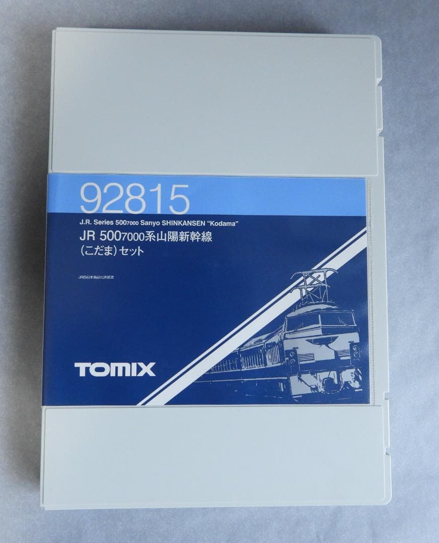 TOMIX92815　JR500 7000系山陽新幹線こだま8両セット