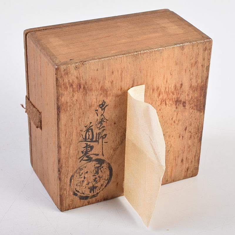 茶道具　塗師　近藤道恵作　織部好写　梅香合　花押有　共箱二重箱　V　R9513