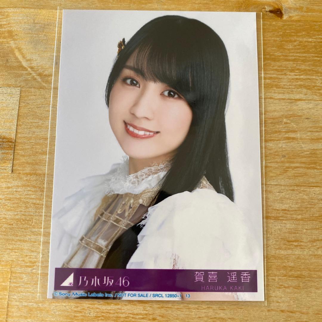 乃木坂46 賀喜遥香 チャンスメール 生写真