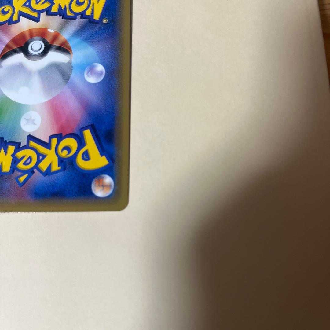 ポンチョを着たピカチュウ（アローラロコン） プロモ　特価！