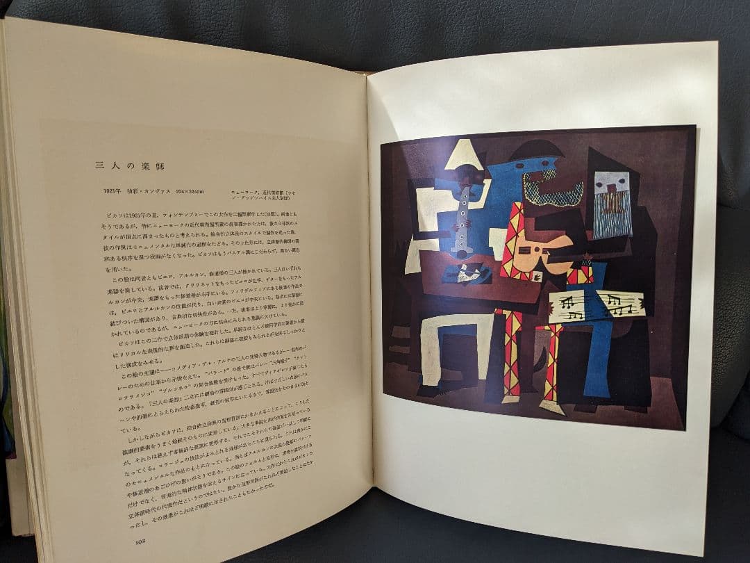 世界の巨匠シリーズ 全50冊 美術出版社 発送料込み 定価42万5千円