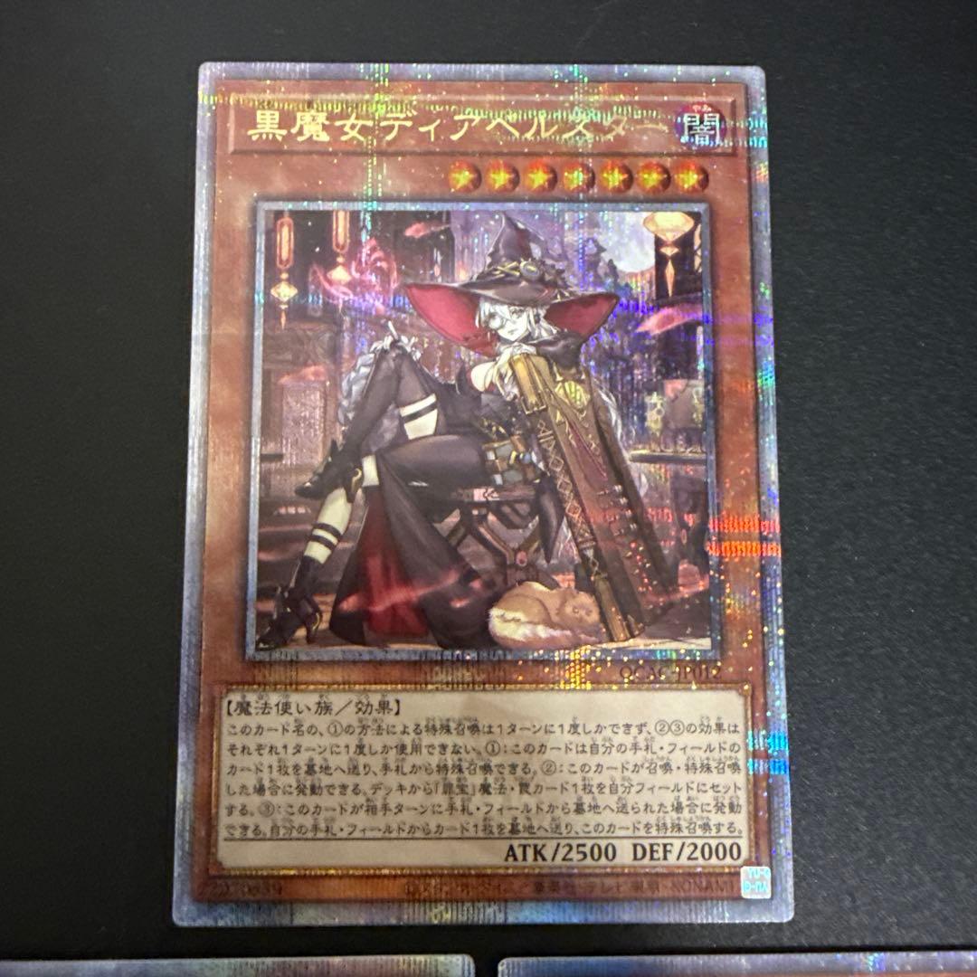 黒魔女ディアベルスター 25th シク　3枚セット