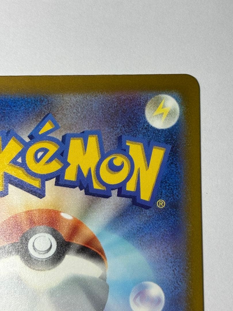 【希少】メガカイリュー ex MUR ホロズレ、魂抜けエラー