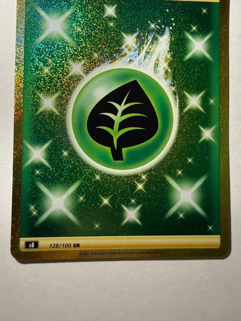 基本草エネルギー UR S8 フュージョンアーツ 128/100 - メルカリ
