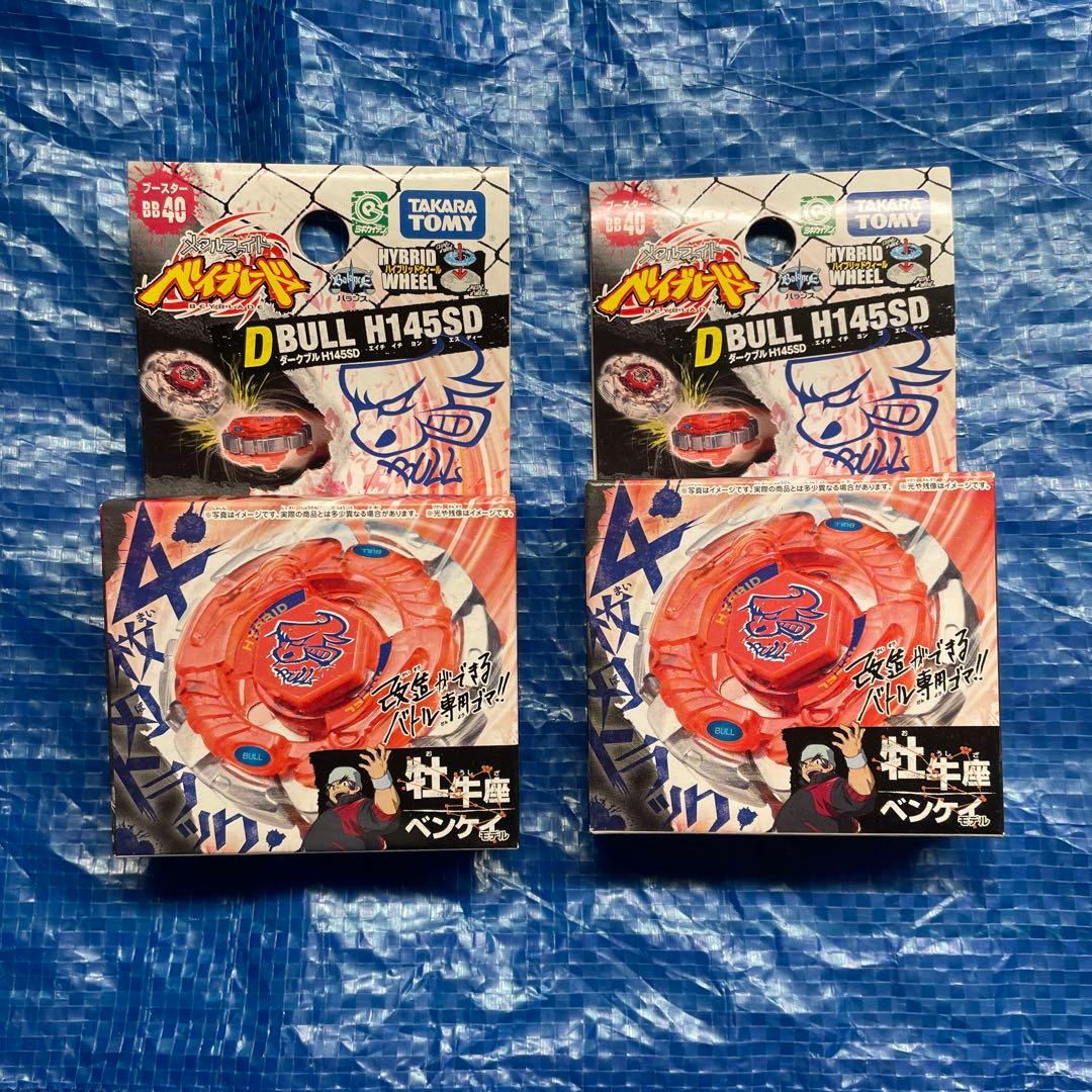 メタルファイトベイブレード ダークブル - メルカリ