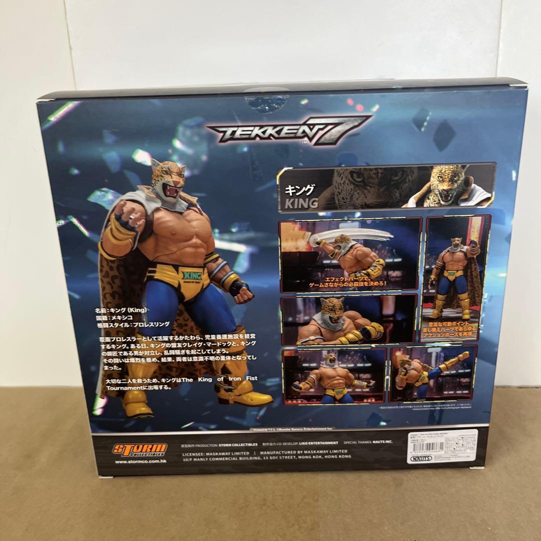 ストームコレクティブルズ　鉄拳7 キング