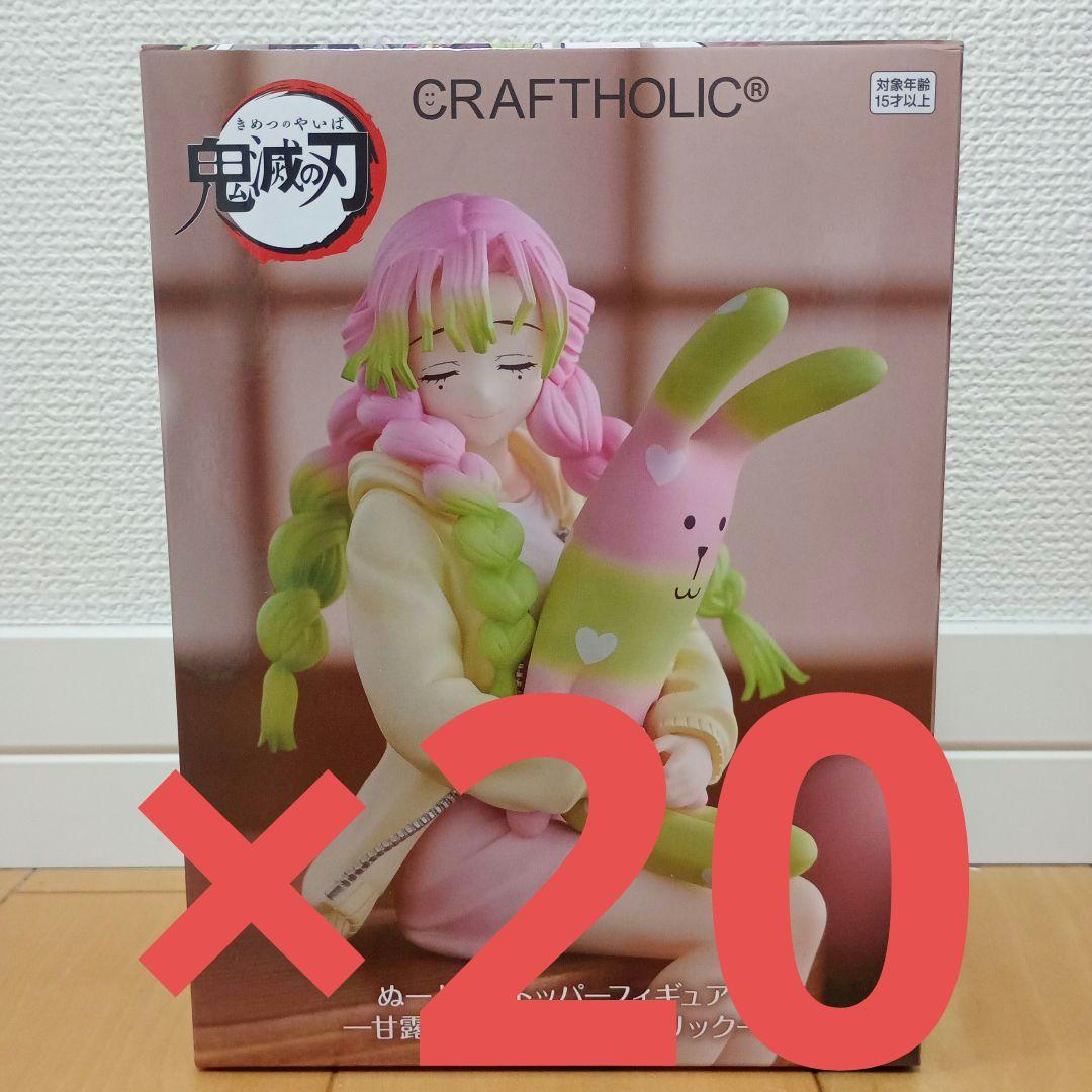 鬼滅の刃 ぬーどるストッパー クラフトホリック甘露寺蜜璃 ラウンド