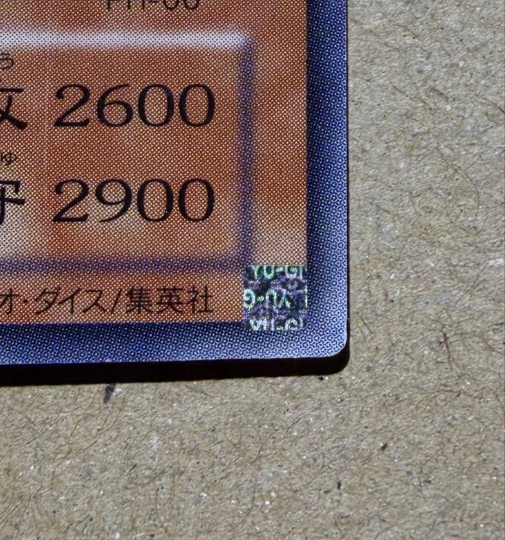 不死王リッチー 2期レリーフ 遊戯王