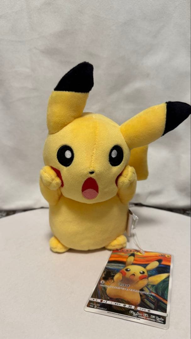 ピカチュウ ぬいぐるみ ムンク展