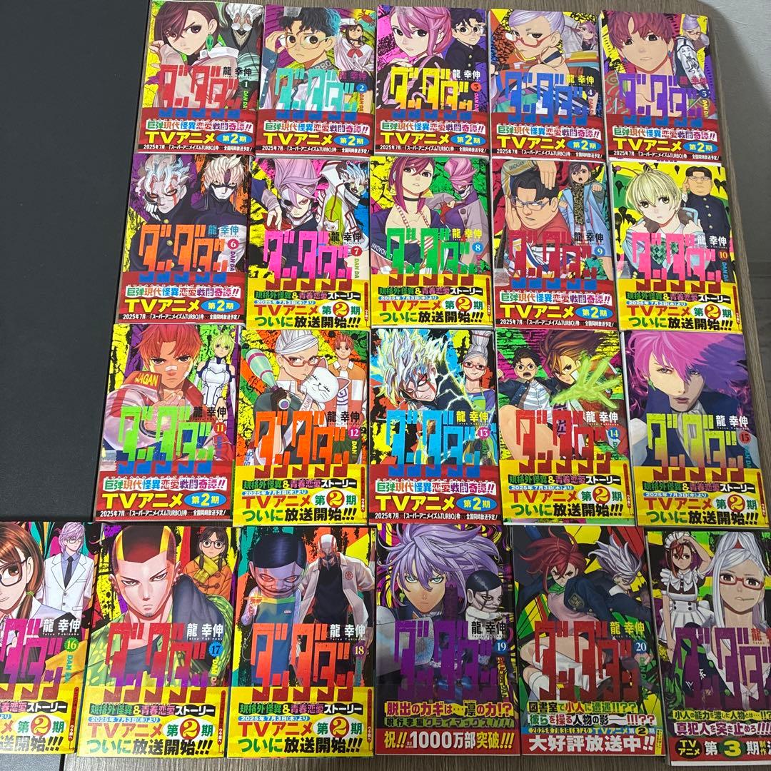 ダンダダン　21巻セット ダンダダン 21巻 集英社｜SHUEISHA 通販 | ビックカメラ.com