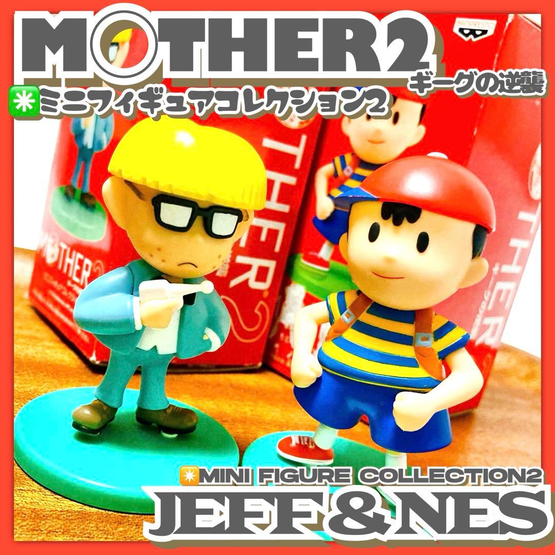 貴重✳️MOTHER2『ジェフ ネス ミニフィギュア コレクション2』ファミコン Amazon.co.jp: MOTHER2（マザー2） ギーグの逆襲 ミニフィギュア