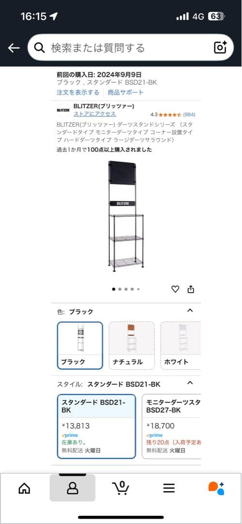 DARTS LIVE  & BLITZER ダーツスタンド