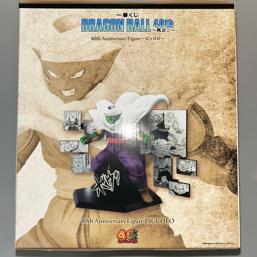 一番くじ ドラゴンボール 40th ～其之ニ～ D賞 ピッコロ - メルカリ