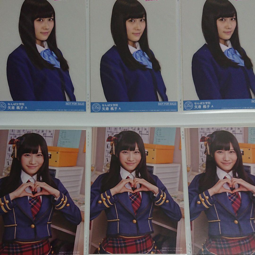 NMB48 矢倉楓子 生写真 ⑦