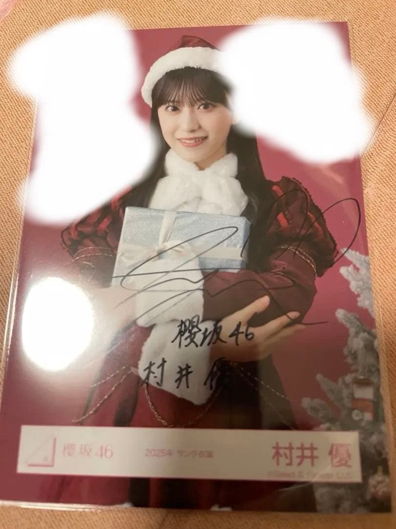 櫻坂46 村井優 2025 サンタ 直筆サイン 生写真 - メルカリ