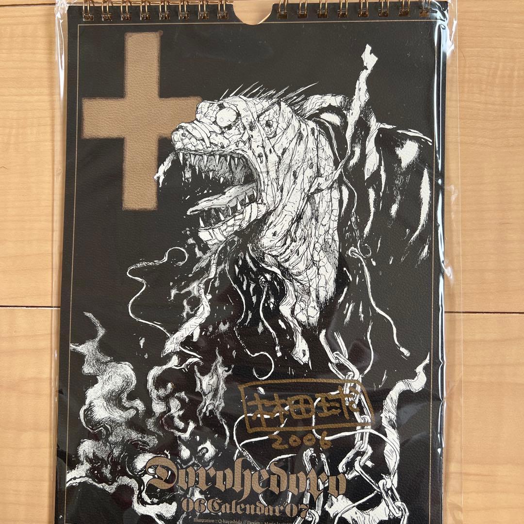 み*こ様 ドロヘドロ　当選品　直筆サイン入りカレンダー み*こ様 ドロヘドロ 当選品 直筆サイン入りカレンダー み*こ様