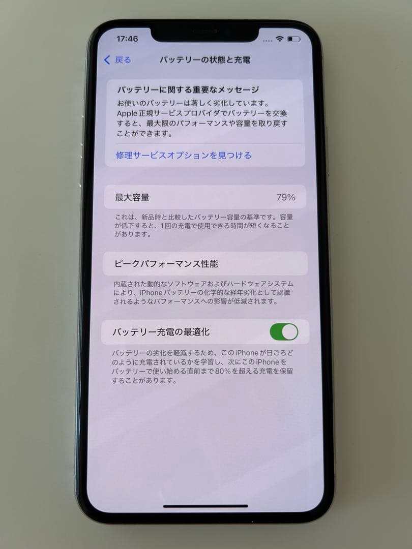 Apple iPhone 11 Pro Maxシルバー 本体