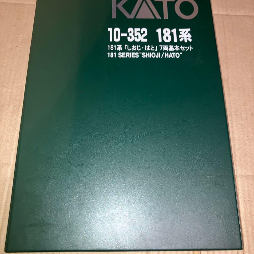 KATO 181系　8両セット