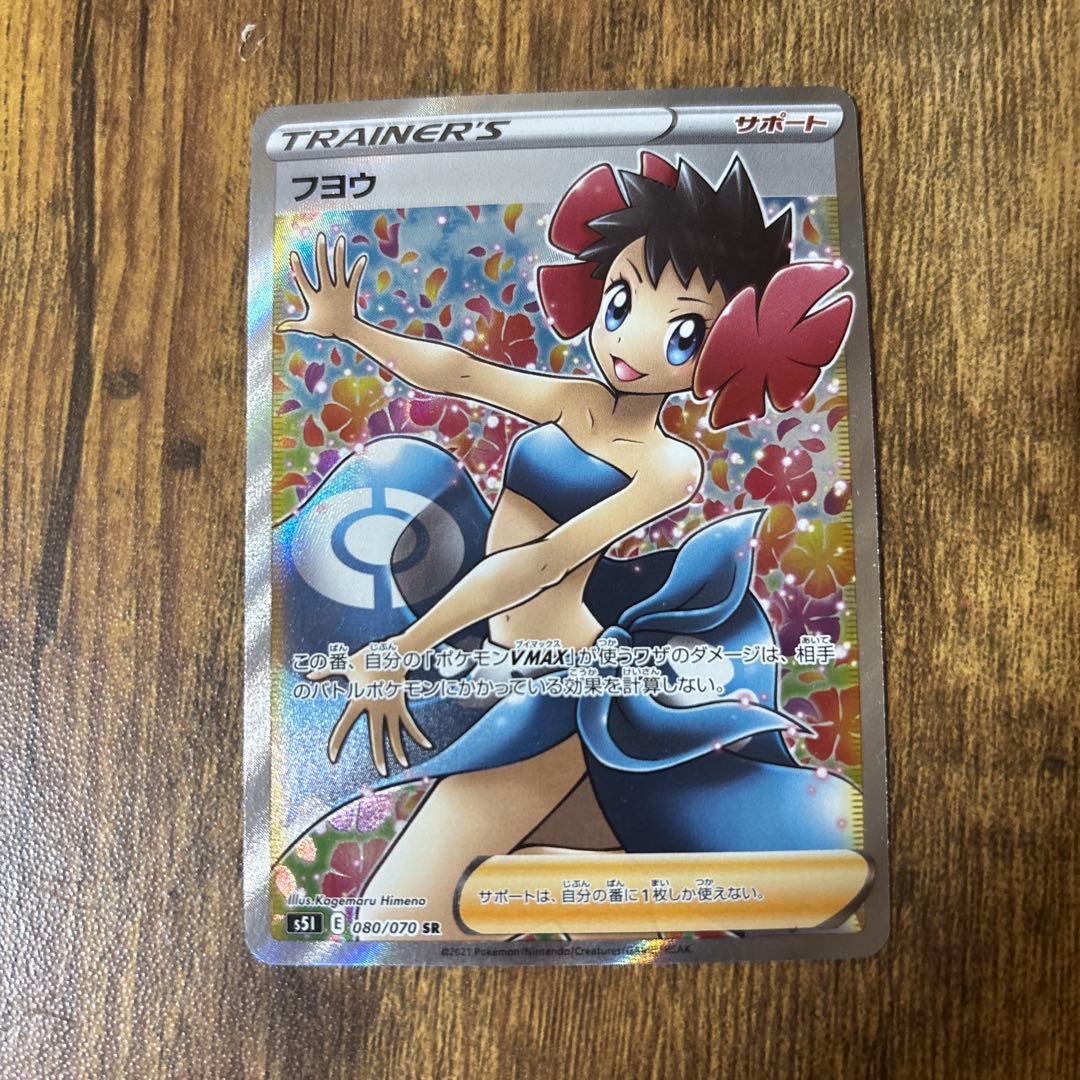 フヨウ SR S5I 一撃マスター 080/070 - メルカリ