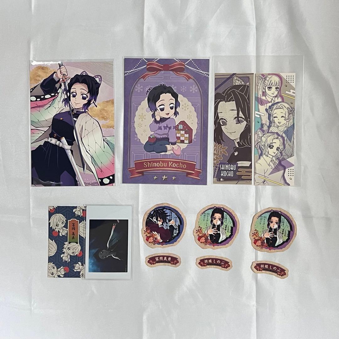 胡蝶しのぶ 冨岡義勇 紙類 まとめ売り