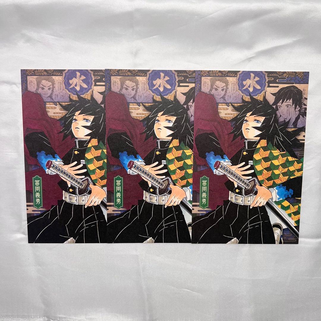 胡蝶しのぶ 冨岡義勇 紙類 まとめ売り