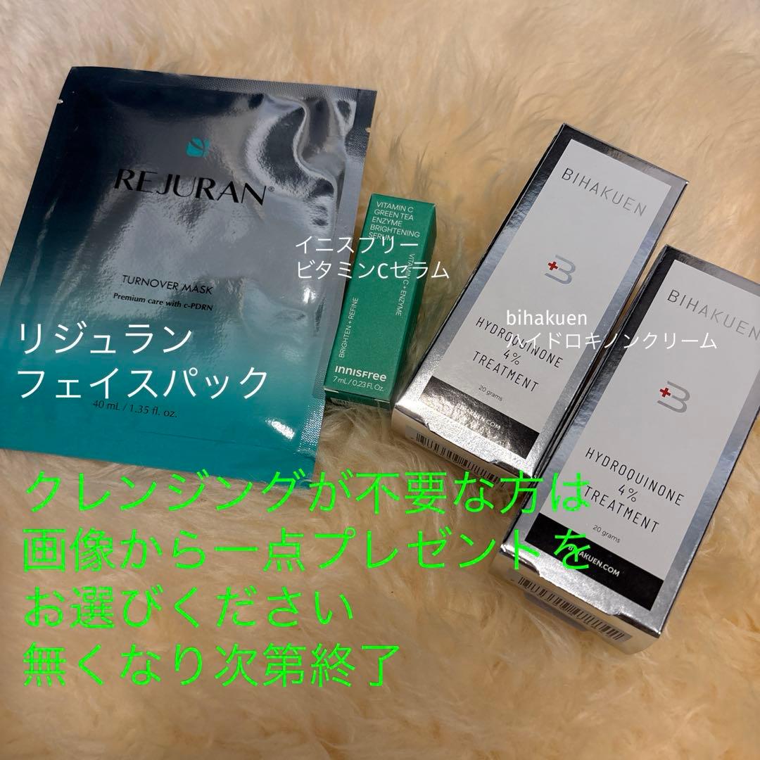 ローマピンク　　ボディー用クリーム【今だけプレゼント付き】