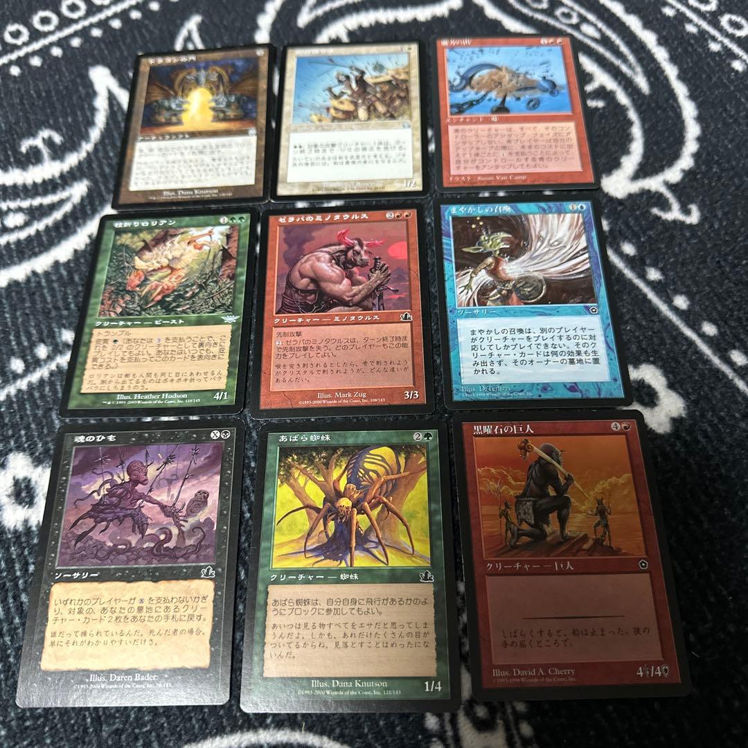 MTG 旧枠 日本語版 カード9枚セット まとめ売り - メルカリ