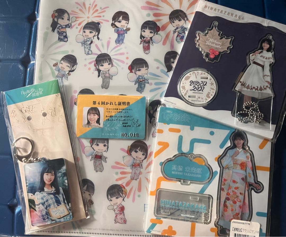 ユニエアひなこい高橋未来虹 グッズセット