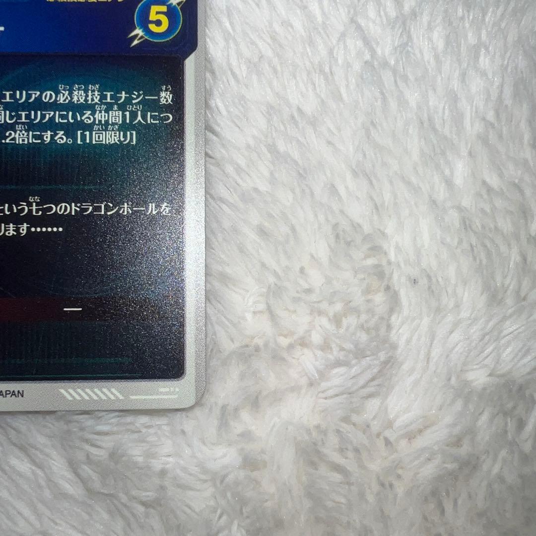 EX2-009 孫悟空少年期 パラレル