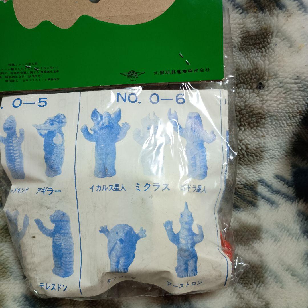 大里玩具怪獣ジャンボ指人形